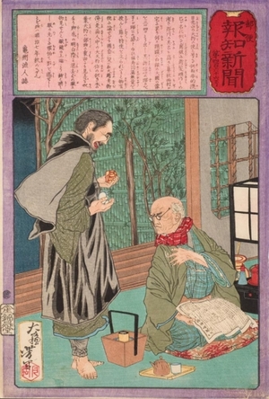 月岡芳年: Old Man Nishimura Seated and Holding the Hochi Newspaper - Art Gallery of Greater Victoria