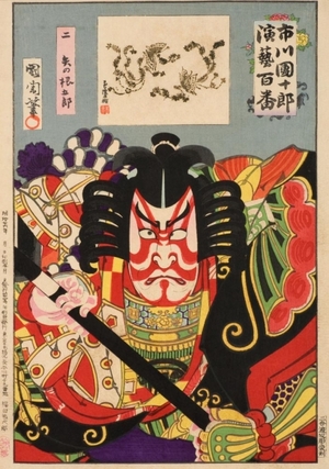 Toyohara Kunichika: Kabuki Actor Danjuro IX as Soga no Goro - Art Gallery of Greater Victoria