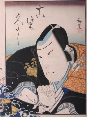 Utagawa Kunimasu: Ichikawa Ebizo as Nikki Danzo - Art Gallery of Greater Victoria