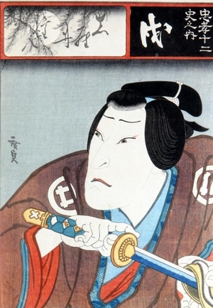 歌川広貞: Okawa Hanshiro as Gonpachi - Art Gallery of Greater Victoria