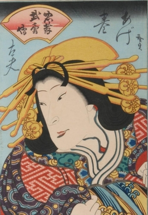 Utagawa Hirosada: Nakamura Nanshi as Agamakidayu - Art Gallery of Greater Victoria