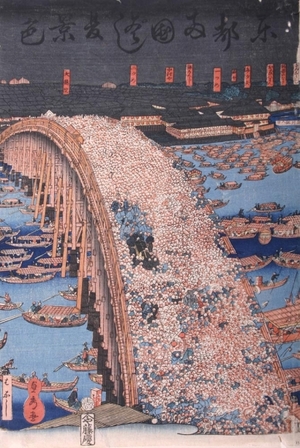 歌川貞秀: Huge Crowd on the Ryogoku Bridge - Art Gallery of Greater Victoria