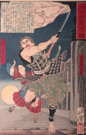 Tsukioka Yoshitoshi: Dai Nippon Meisho kan - Art Gallery of Greater Victoria