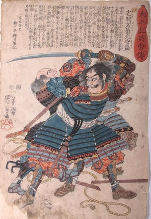 Utagawa Kuniyoshi: Takuma Genba-no-jo Morimasu 宅間玄蕃允守 