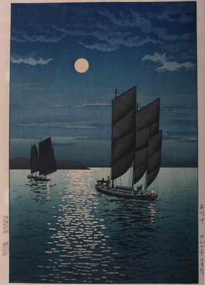 Tsuchiya Koitsu: Boats of Shinagawa - Art Gallery of Greater Victoria
