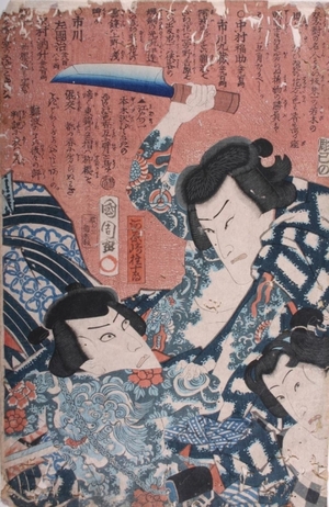Toyohara Kunichika: Tattooed Men Fighting - Art Gallery of Greater Victoria