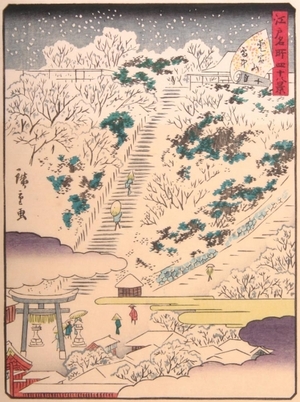 Utagawa Hiroshige II: #40. Atagoyama - Art Gallery of Greater Victoria