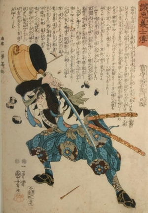 Utagawa Kuniyoshi: The Ronin Tominomori Suke'emon Masakata; Series: Stories of the True Loyalty of the Faithful Retainers - Art Gallery of Greater Victoria