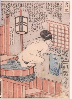 無款: Shunga Print - Art Gallery of Greater Victoria