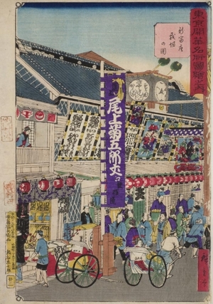 Utagawa Hiroshige III: Kabuki Theatre - Art Gallery of Greater Victoria