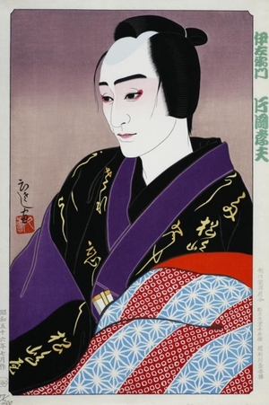 Yamamoto Hisashi: Kabuki Actor Kataoka Takao (Kataoka Nizaemon XV) in the role of Izaemon - Art Gallery of Greater Victoria