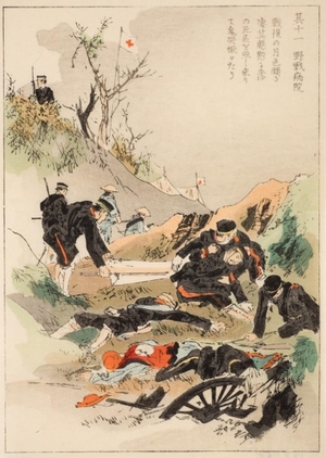 Kason Suzuki: War Front Hospital - Sino Japanese War - Art Gallery of Greater Victoria