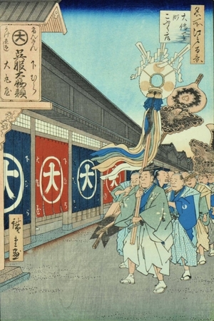 Utagawa Hiroshige: Fabric Shops in Odemmacho (Odemmacho gofukuten) - Art Gallery of Greater Victoria