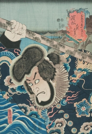 Utagawa Kunisada: Actor Ichikawa Ebizo (Danjuro VII) in role of the Pirate Kezori Kuemon - Art Gallery of Greater Victoria