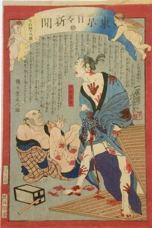 Ochiai Yoshiiku: Attempted Murder at a Dress Shop - Art Gallery of Greater Victoria