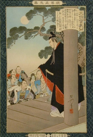 水野年方: Prime Minister Sanetomi Sanjo, with Samurai Daimyo - Art Gallery of Greater Victoria