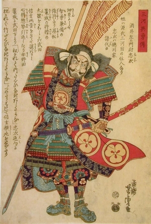 Utagawa Yoshitora: The Tokugawa General Sakai Tadatsugu - Art Gallery of Greater Victoria