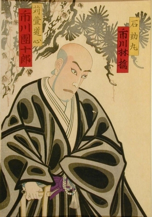 守川周重: The Actor Ichikawa Danjuro - Art Gallery of Greater Victoria