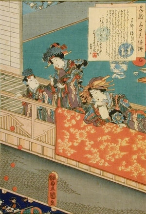 Utagawa Kunisada: One of Thirty-Six Famous Beauties - Art Gallery of Greater Victoria