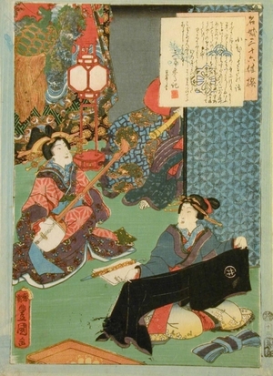 Utagawa Kunisada: One of Thirty-Six Famous Beauties - Art Gallery of Greater Victoria