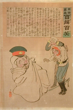 小林清親: Propaganda Print from the Russo-Japanese War - Art Gallery of Greater Victoria