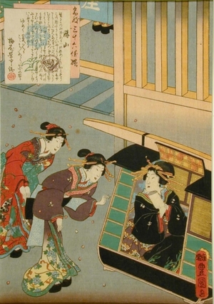 Utagawa Kunisada: One of Thirty-Six Famous Beauties - Art Gallery of Greater Victoria