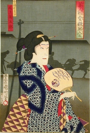豊原国周: Onoe Kikugoro as Onnagata - Art Gallery of Greater Victoria
