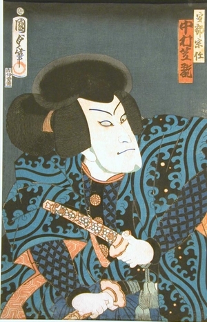 Utagawa Kunisada: Actor Nakamura Shigan portraying Abemuneto - Art Gallery of Greater Victoria