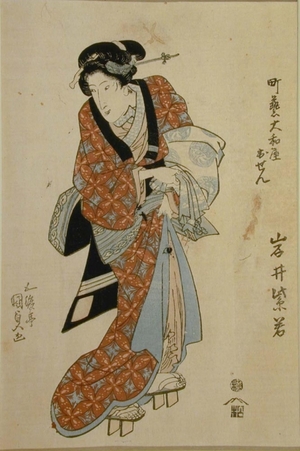 Utagawa Kunisada: Woman - Art Gallery of Greater Victoria