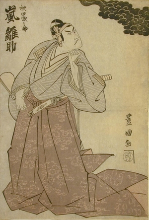 Utagawa Toyokuni I: Kabuki Actor Arashi Hinanosuke as Akita Chonosuke - Art Gallery of Greater Victoria
