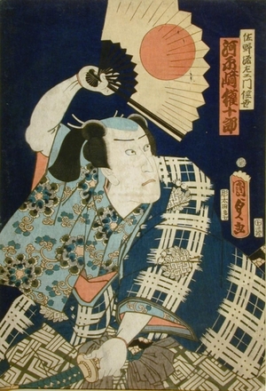 Utagawa Kunisada II: Kabuki Actor Sanogugaemon as Kawarasaki Gonjuro - Art Gallery of Greater Victoria