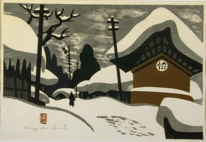 Kiyoshi Saito: Vicinity of Aizu (B) - Art Gallery of Greater Victoria