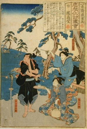 Utagawa Hiroshige: Illustrations of Vengence out of Loyalty & Filial piety - Art Gallery of Greater Victoria