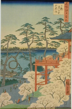 歌川広重: Kiyomizu Temple & Shinobazu Pond at Ueno - Art Gallery of Greater Victoria