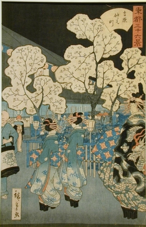 二歌川広重: Naka Sector in the Yoshiwara - Art Gallery of Greater Victoria