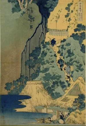 Katsushika Hokusai: Tokaido Sakanoshita - Art Gallery of Greater Victoria