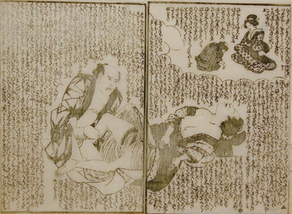 Unknown: Shunga Print with Script - Art Gallery of Greater Victoria