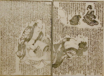 無款: Shunga Print with Script - Art Gallery of Greater Victoria