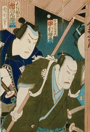 歌川国貞: Kabuki Scene - Art Gallery of Greater Victoria