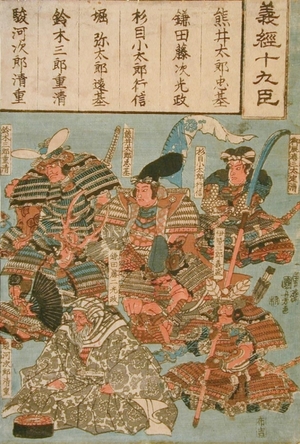 Utagawa Kuniyoshi: 19 Generals - Art Gallery of Greater Victoria