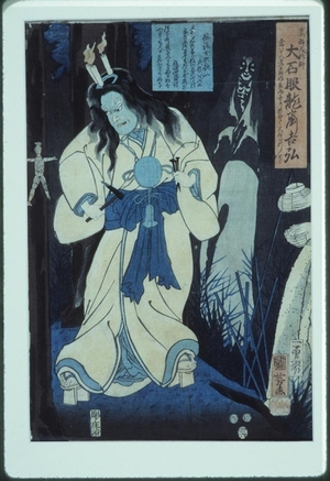 歌川国芳: Ushi-no-koku, or Ushi-no-toki, mairi (Two-o'clock in the morning prayer) to curse a person to death whom he or she detested - Art Gallery of Greater Victoria