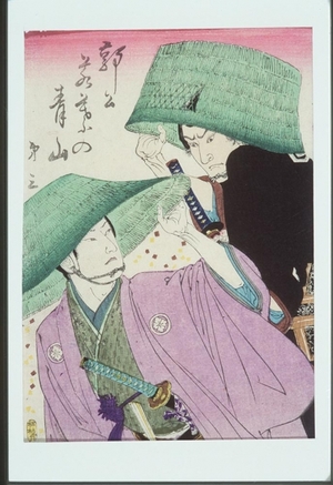 水野年方: Two Samurai in Basket Hats - Art Gallery of Greater Victoria