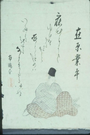 Arihara Narihira: Surimono Print of Seated Male Figure - Art Gallery of Greater Victoria