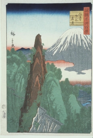 二歌川広重: Landscape at Shimoyo in Hoki Province - Art Gallery of Greater Victoria