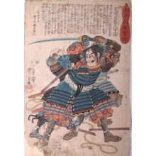 Utagawa Kuniyoshi: Taiheiki Eiyu den - Art Gallery of Greater Victoria