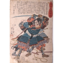 Japanese Print "Taiheiki Eiyu den" by Utagawa Kuniyoshi, 歌川国芳 (Utagawa Kuniyoshi)