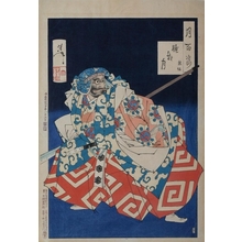 Tsukioka Yoshitoshi: Kumasaka in the Misty Moonlight - Art Gallery of Greater Victoria