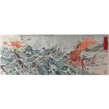 Utagawa Kokunimasa: Tsunami Disaster in Meiji Era - Art Gallery of Greater Victoria