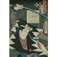 Utagawa Kunisada: One of the 47 Ronin - Art Gallery of Greater Victoria