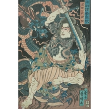 Ikuta Yoshiharu: Warrior Rorihakucho Chosun fighting a dragon - Art Gallery of Greater Victoria